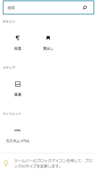 javascriptによるブロックの削除