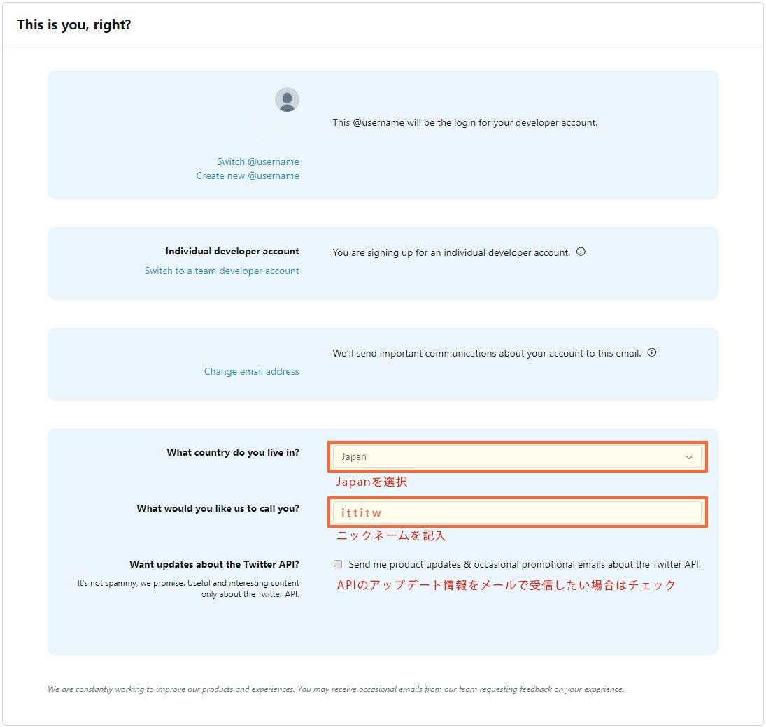 21年度版 Twitter Api利用申請の例文からapiキーの取得まで詳しく解説 新宿のホームページ制作会社 Itti イッティ