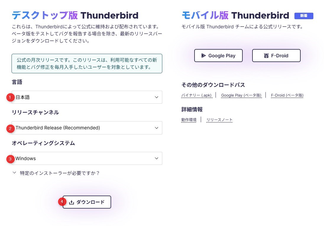 thunder bard ダウンロード
