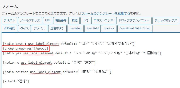 Conditional Fields for Contact Form 7