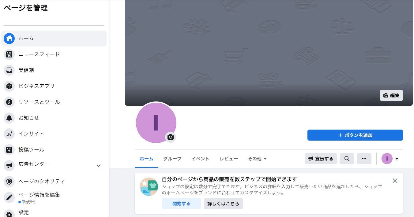 facebookページ