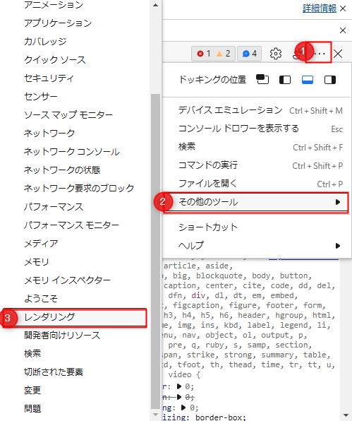 edgeの印刷用レンダリング