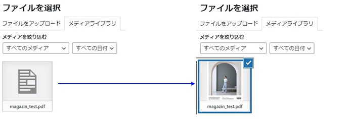 wordpressでpdfのサムネイル画像を生成