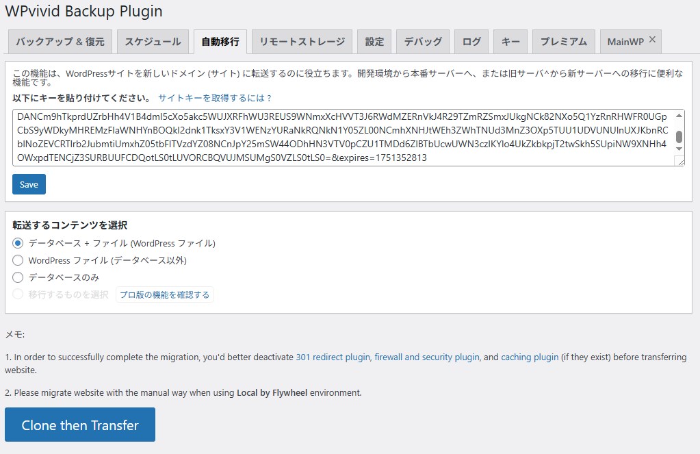 WPvivid Backup & Migration