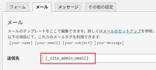 アクションを使ったメールの送信先の振り分け。メールの設定方法