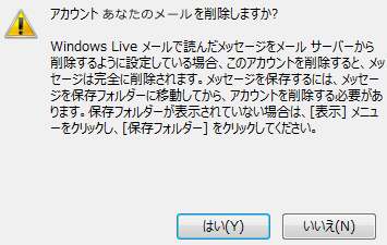 Liveメール