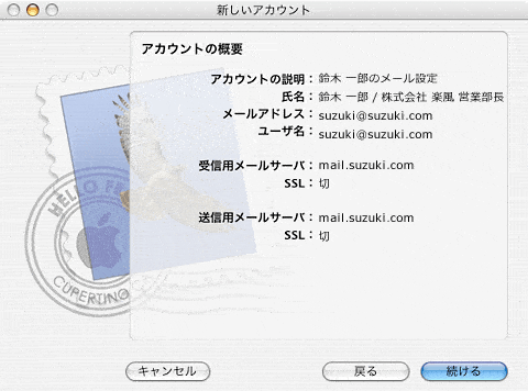 macOS X mail