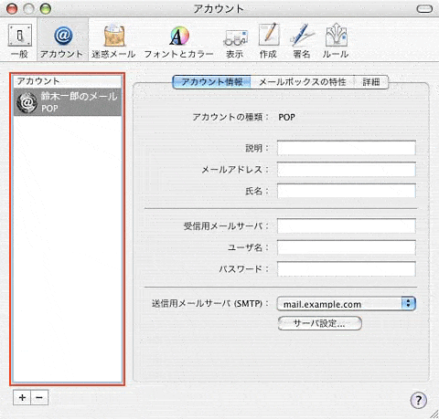 macOS X mail