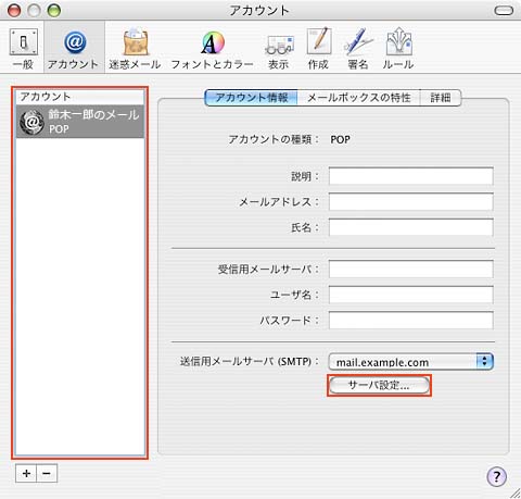 macOS X mail