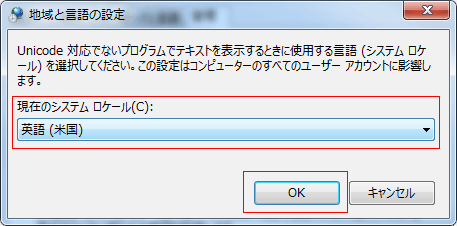 windows7 アプリケーション　文字化け解消