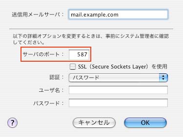 macOS X mail