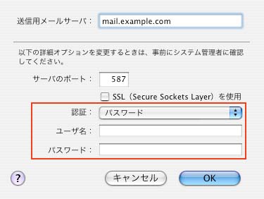 macOS X mail