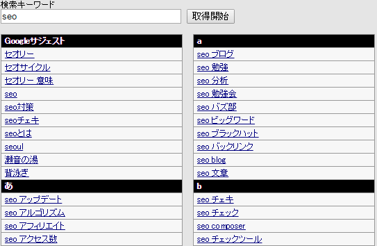 keyword-tool06