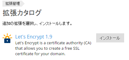 lets-encrypt