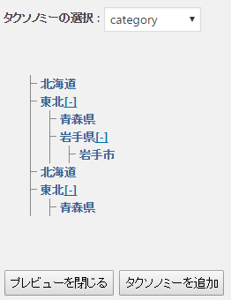 taxonomy-import2